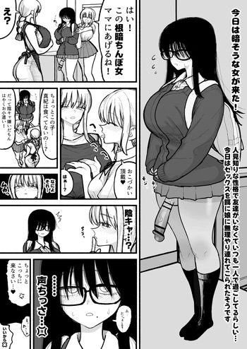[Agagaga] Musume no Futanari Tomodachi to Koubi suru no ga Shumi no Mama-san cover