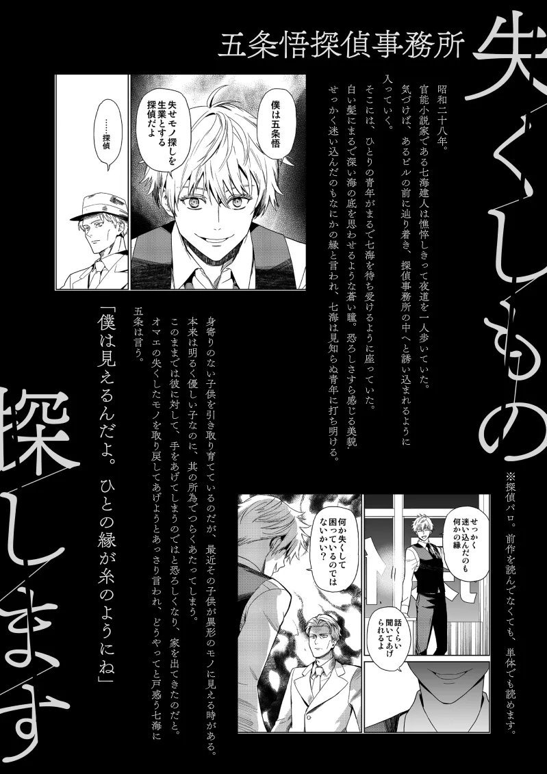 Teach Me Words of Love page 3 full