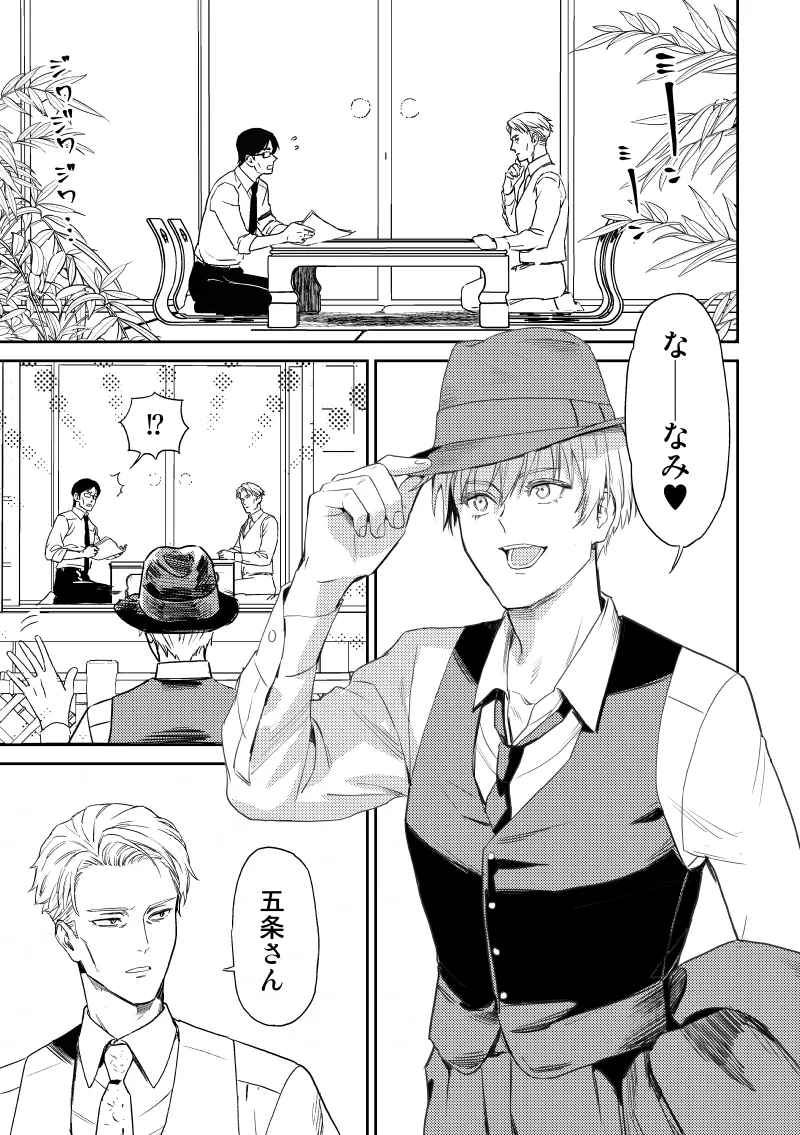 Teach Me Words of Love page 4 full
