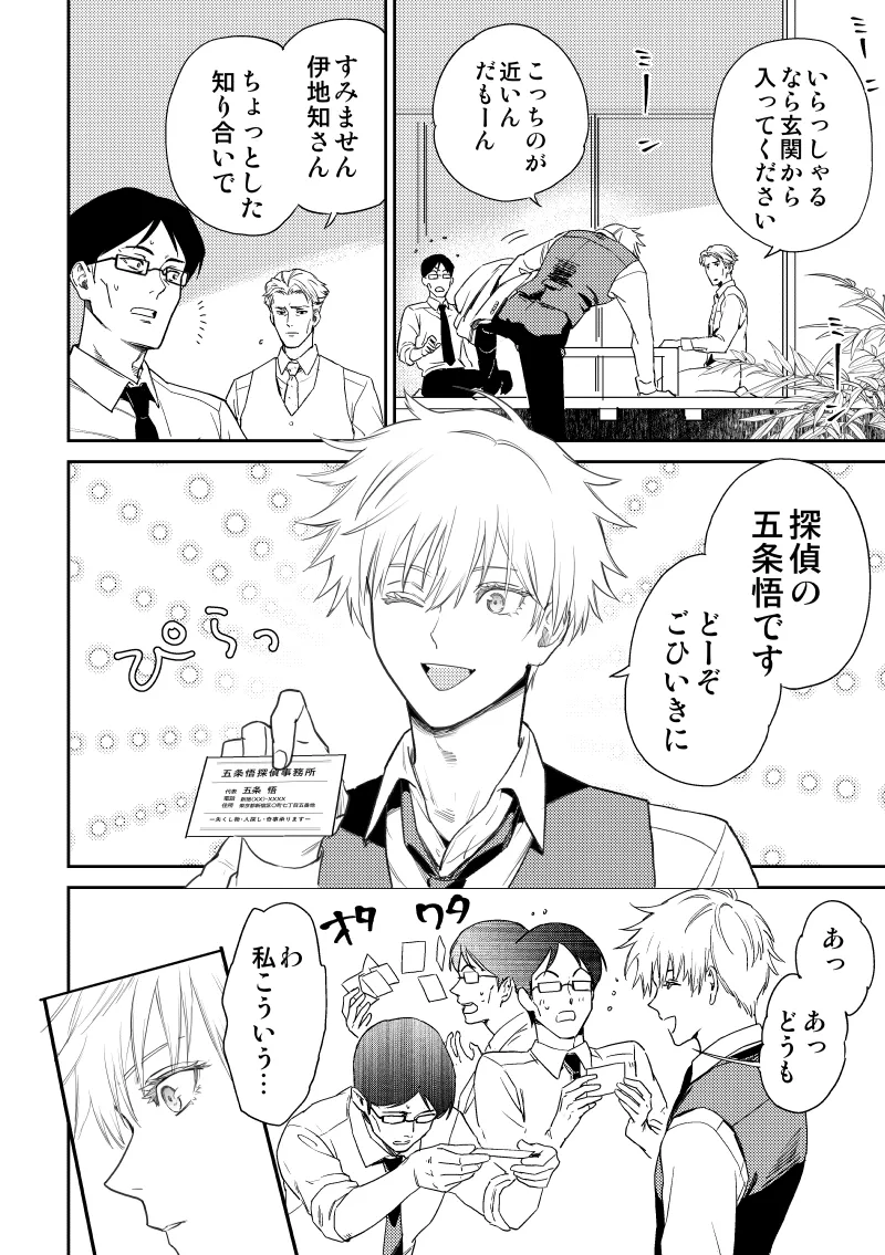 Teach Me Words of Love page 5 full