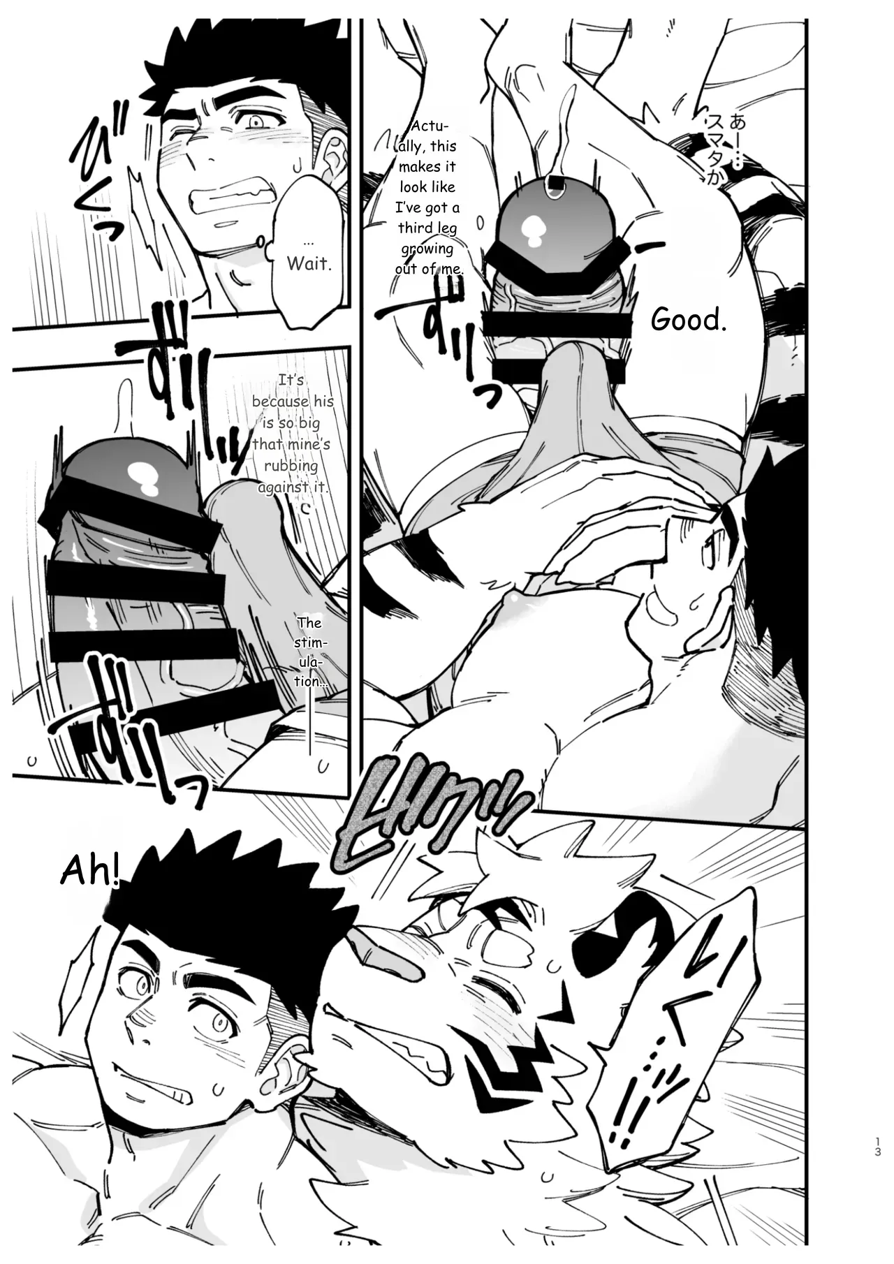 Even If I'm Called a Devil! page 12 full