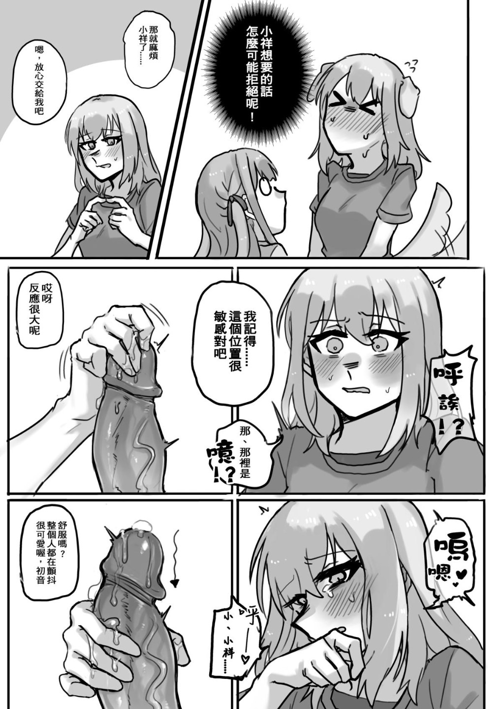 慾情 page 10 full