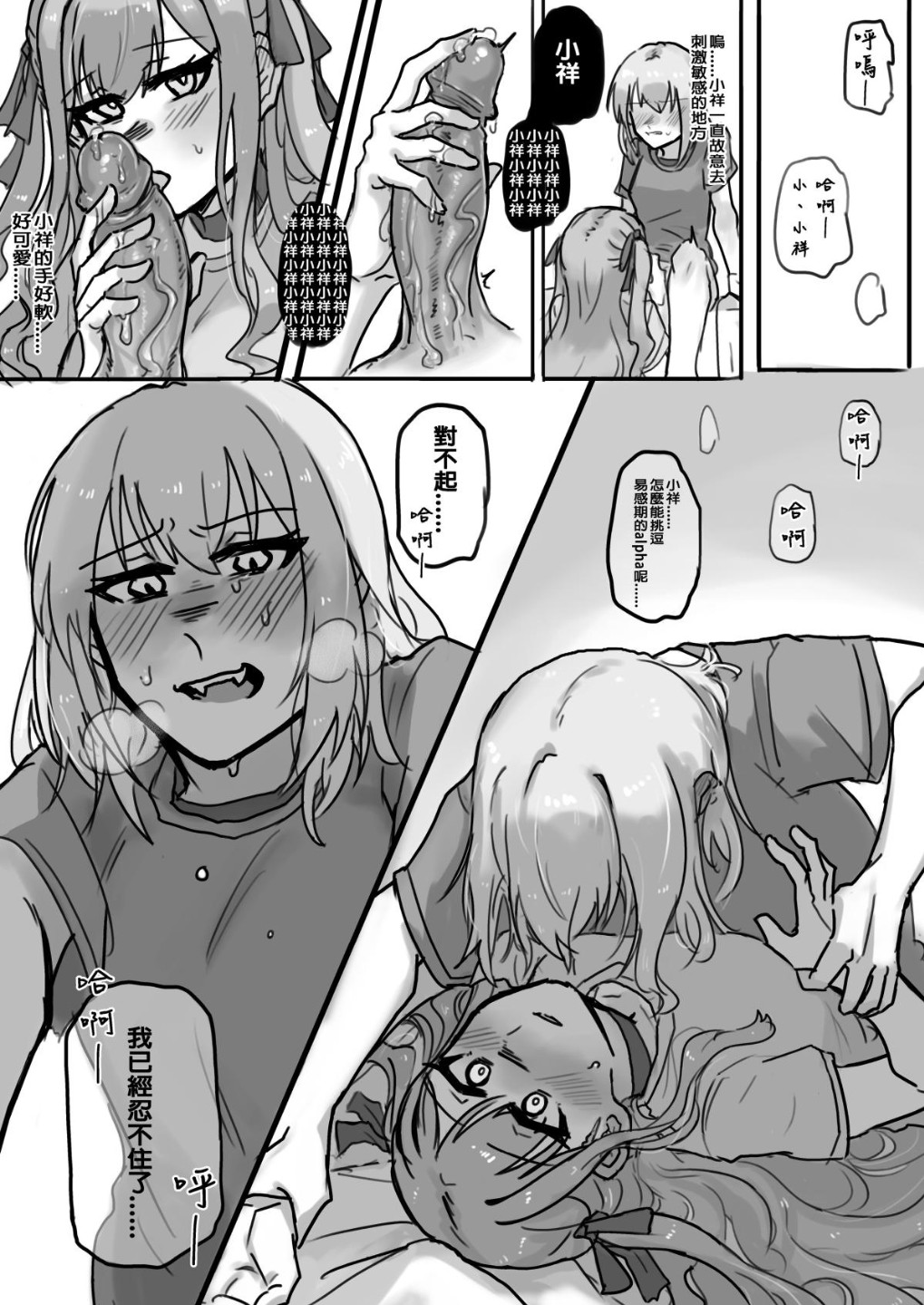 慾情 page 11 full