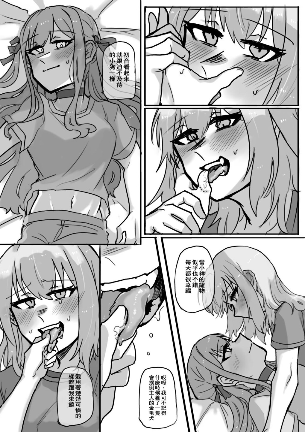 慾情 page 12 full