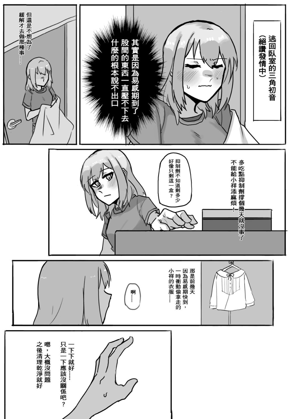 慾情 page 5 full