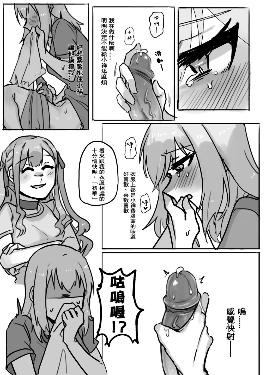 慾情 page 6 full