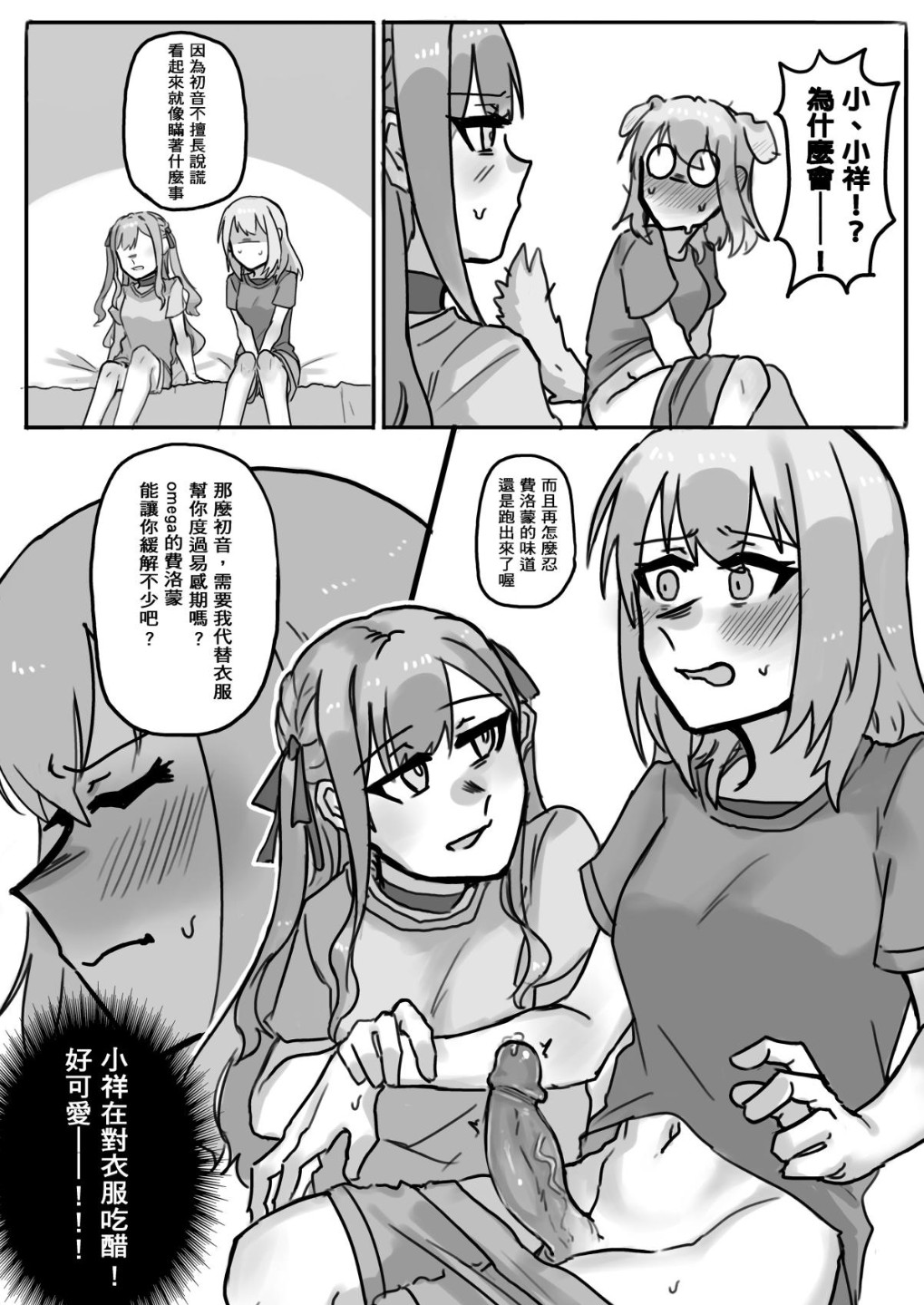 慾情 page 7 full