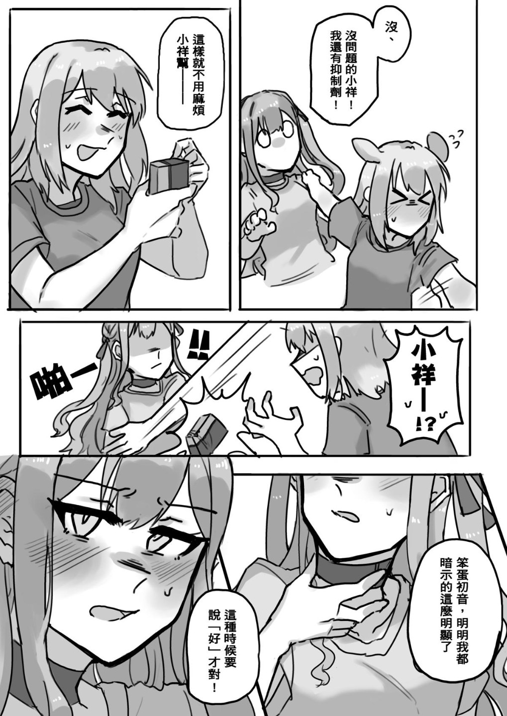 慾情 page 8 full