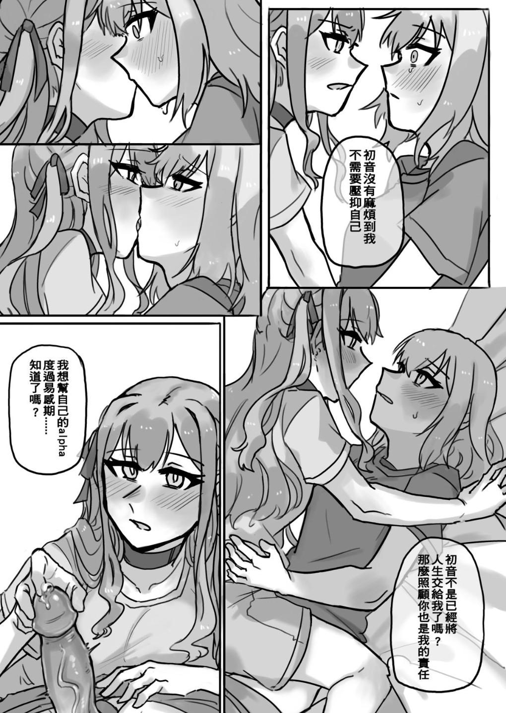 慾情 page 9 full