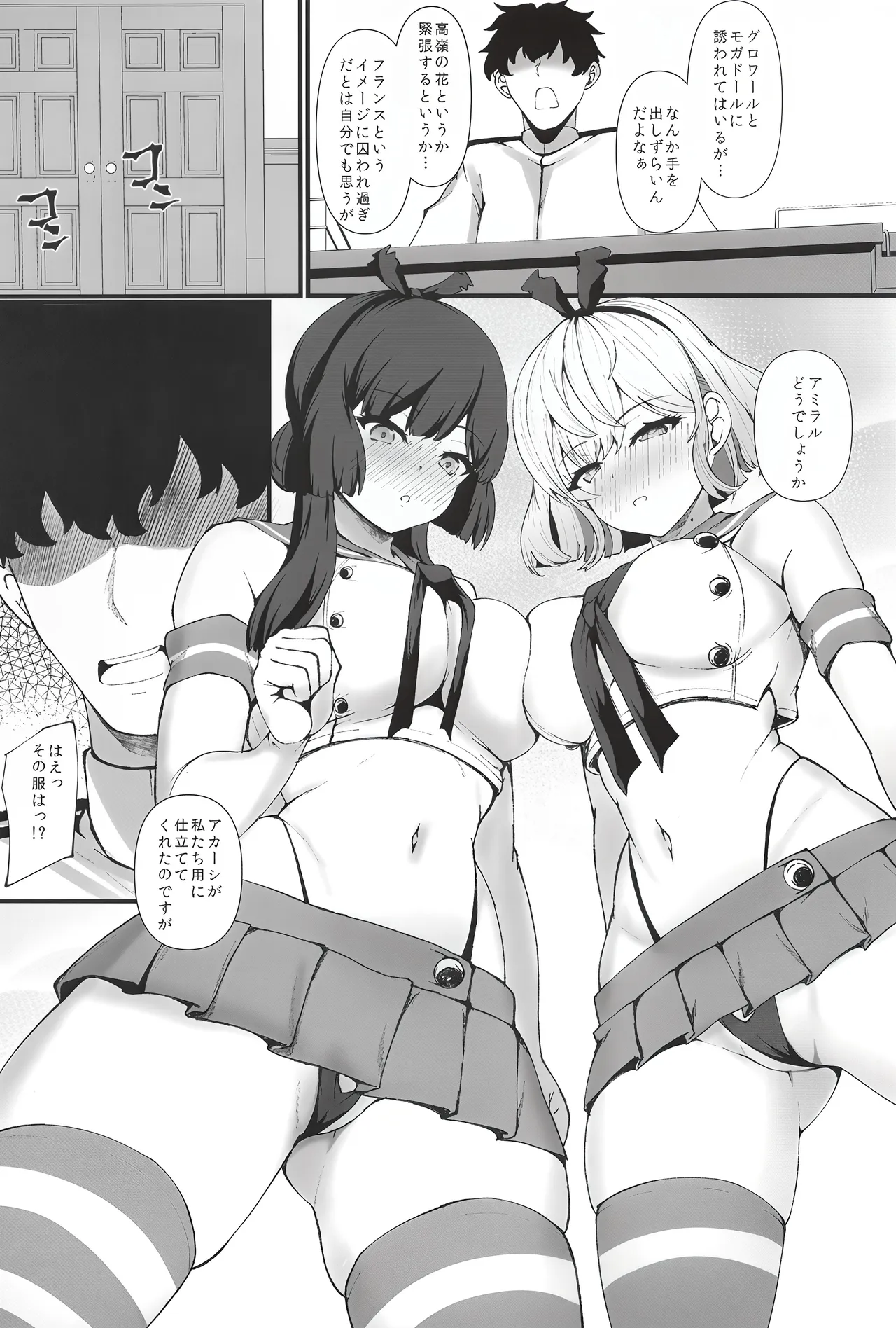 MogaGlo page 3 full