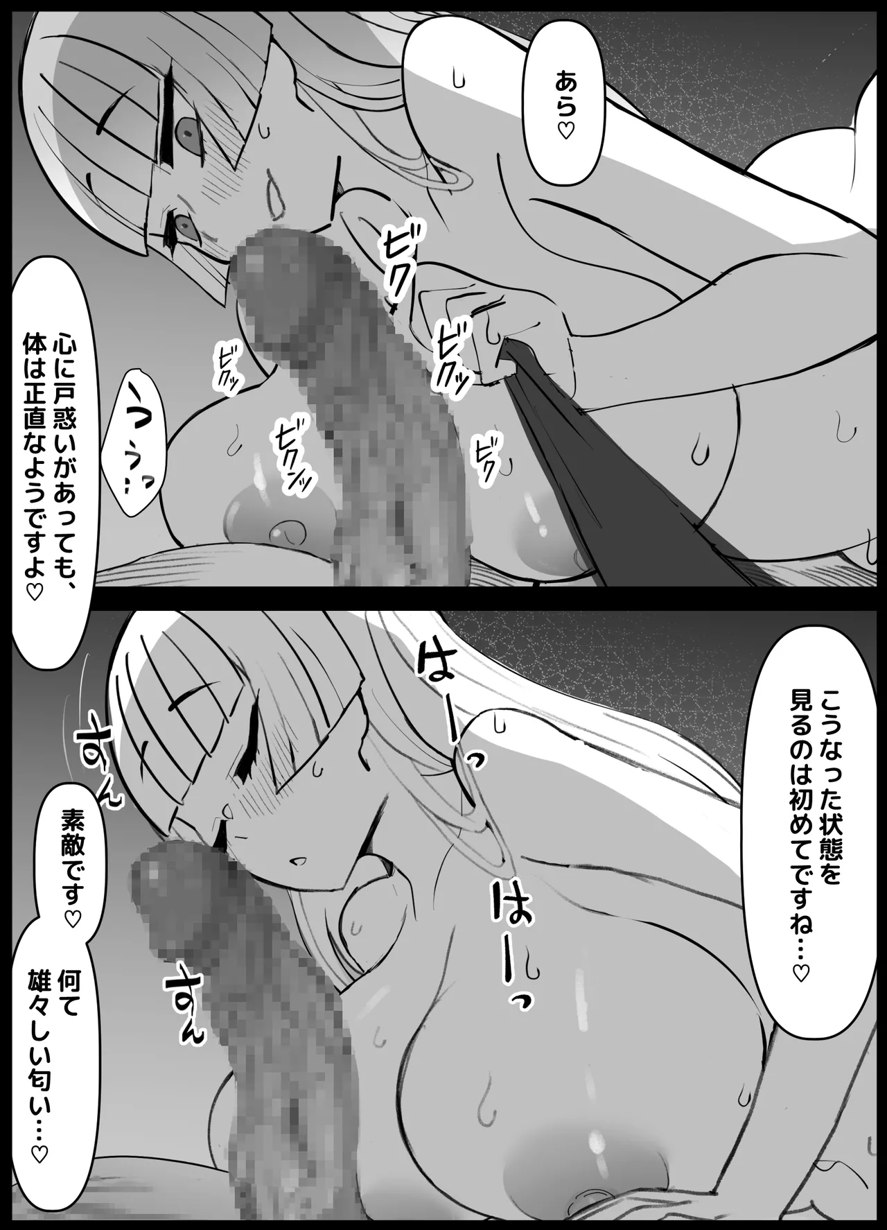 幼馴染の王子が突然「姫」になって迎える事になった初夜。 page 12 full