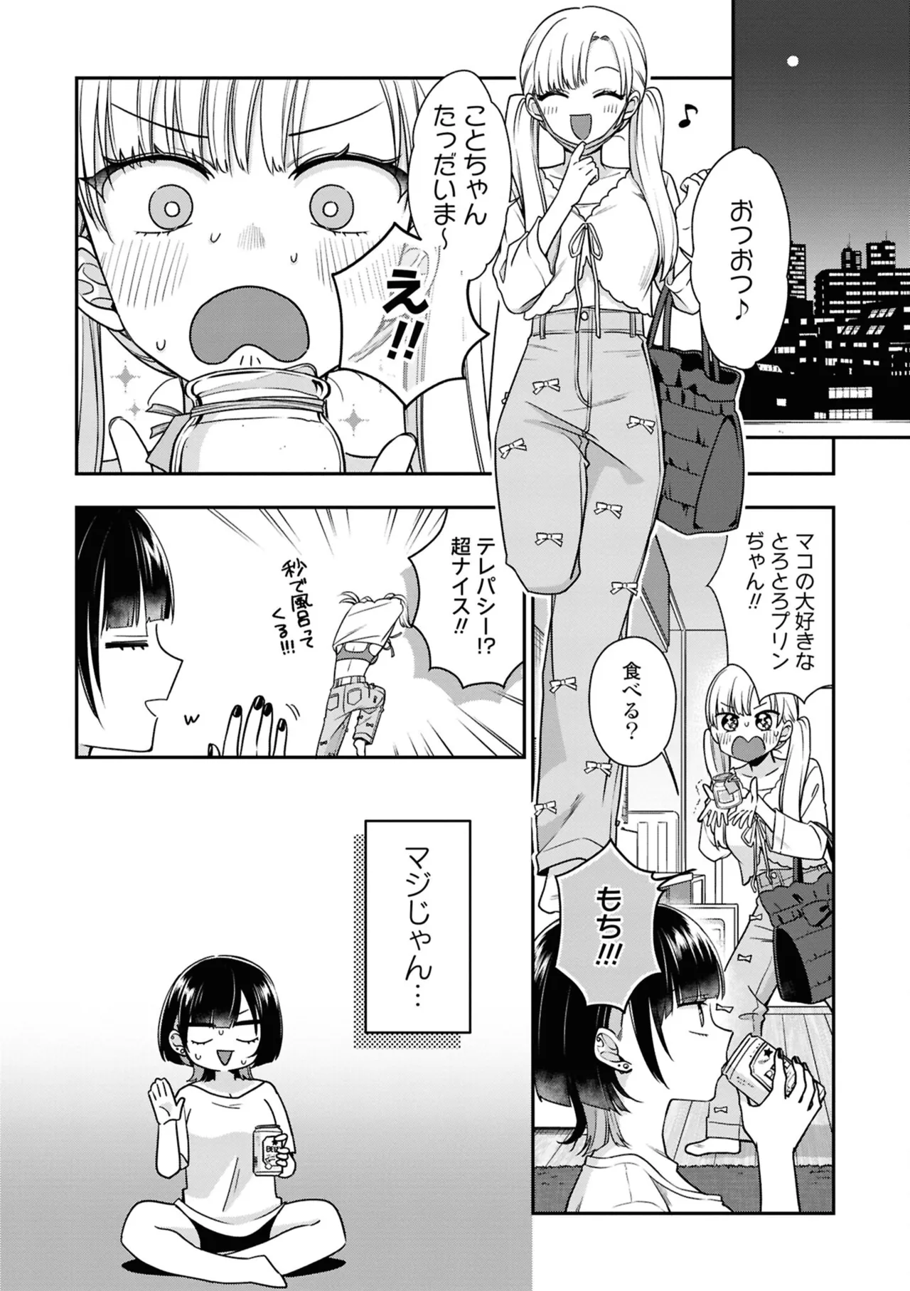 Sefure Numa kara Nukedasenai! Yuri Ecchi Anthology page 12 full