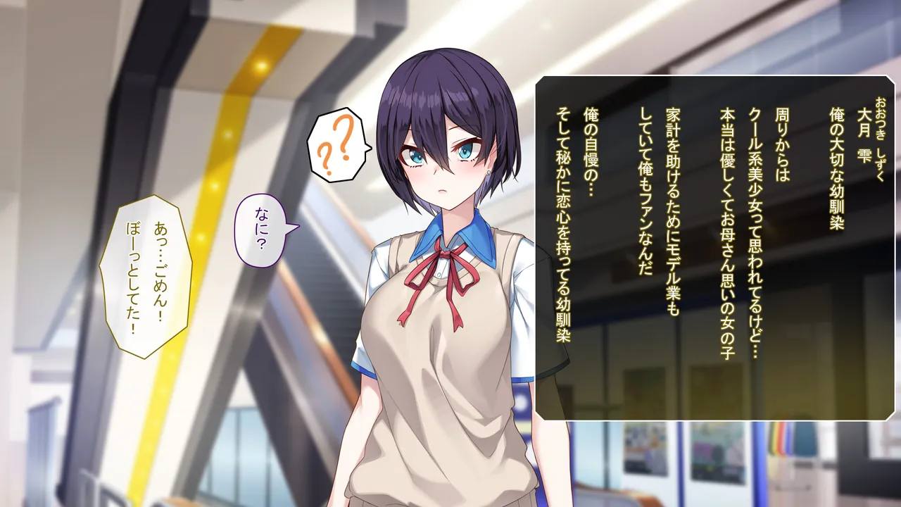 TS魔法少女スターライト page 10 full