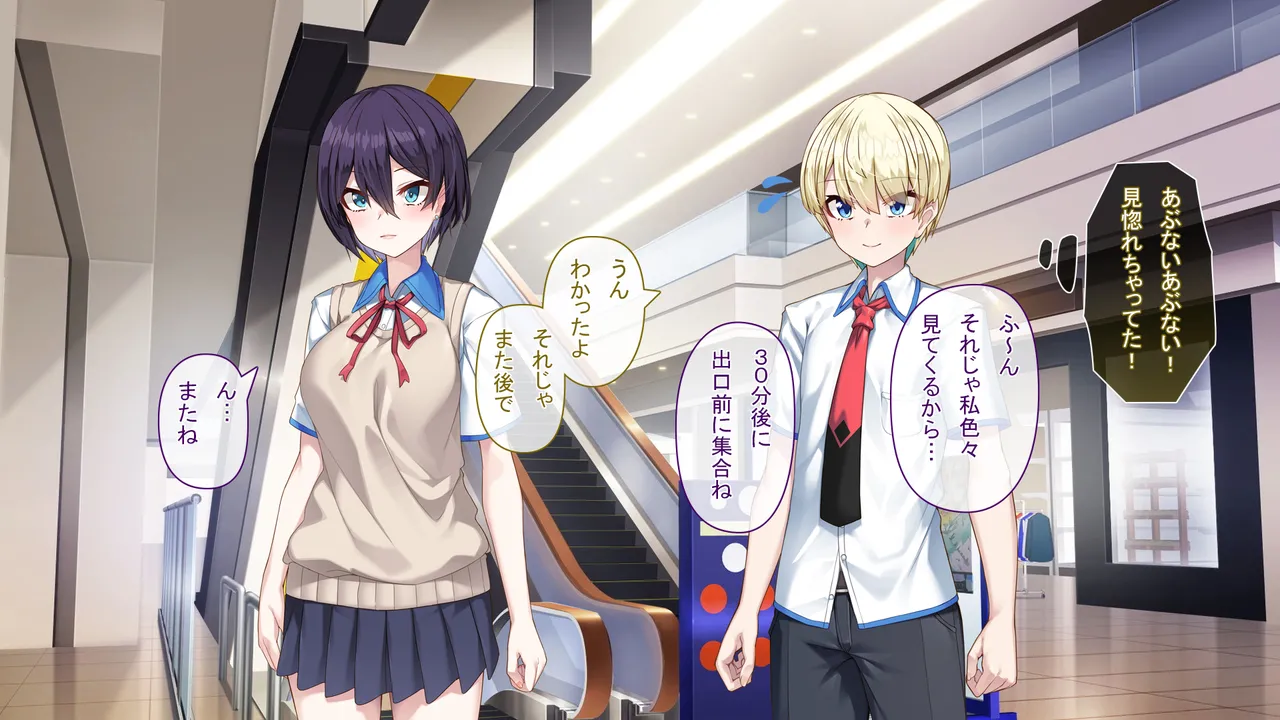 TS魔法少女スターライト page 11 full