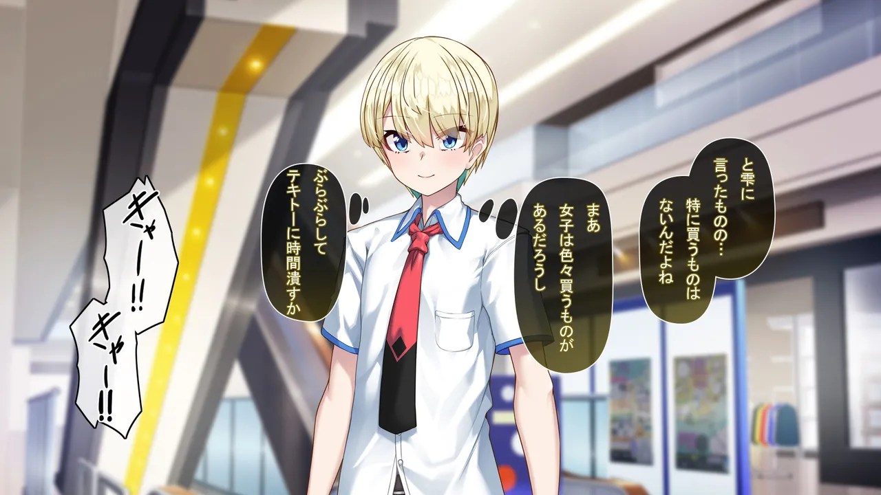 TS魔法少女スターライト page 12 full