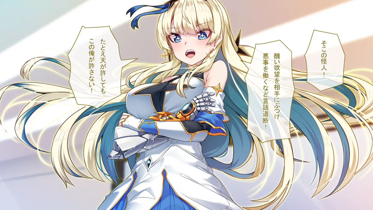 TS魔法少女スターライト page 3 full