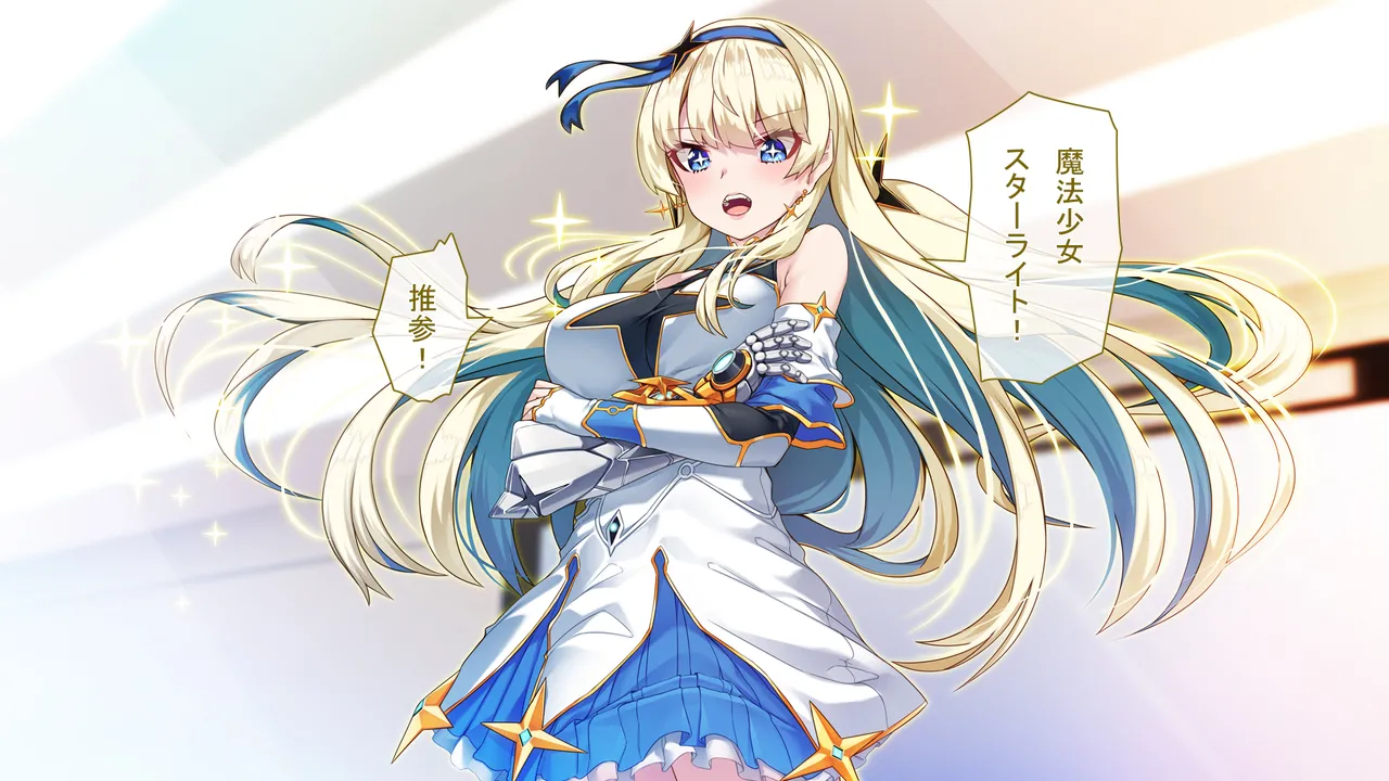 TS魔法少女スターライト page 4 full