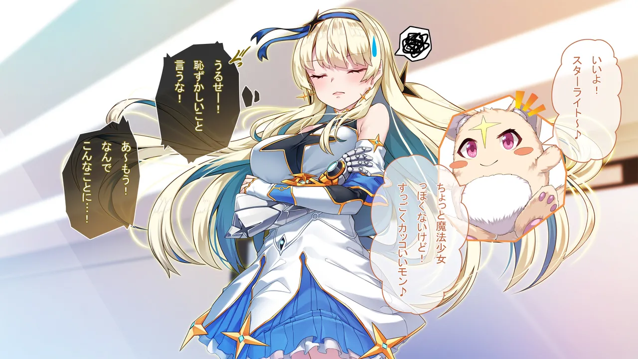 TS魔法少女スターライト page 5 full