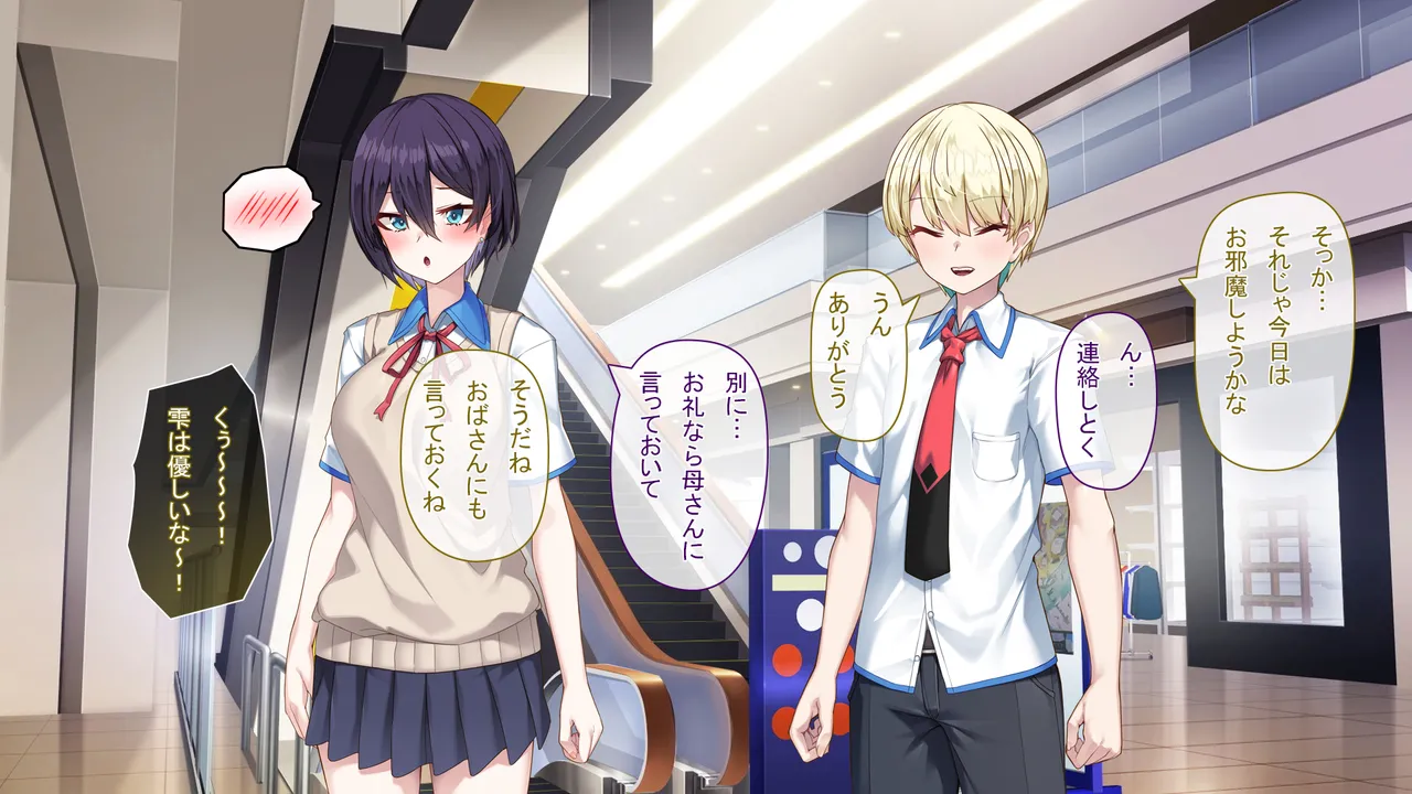 TS魔法少女スターライト page 9 full