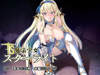 [アラタ]TS魔法少女スターライト cover