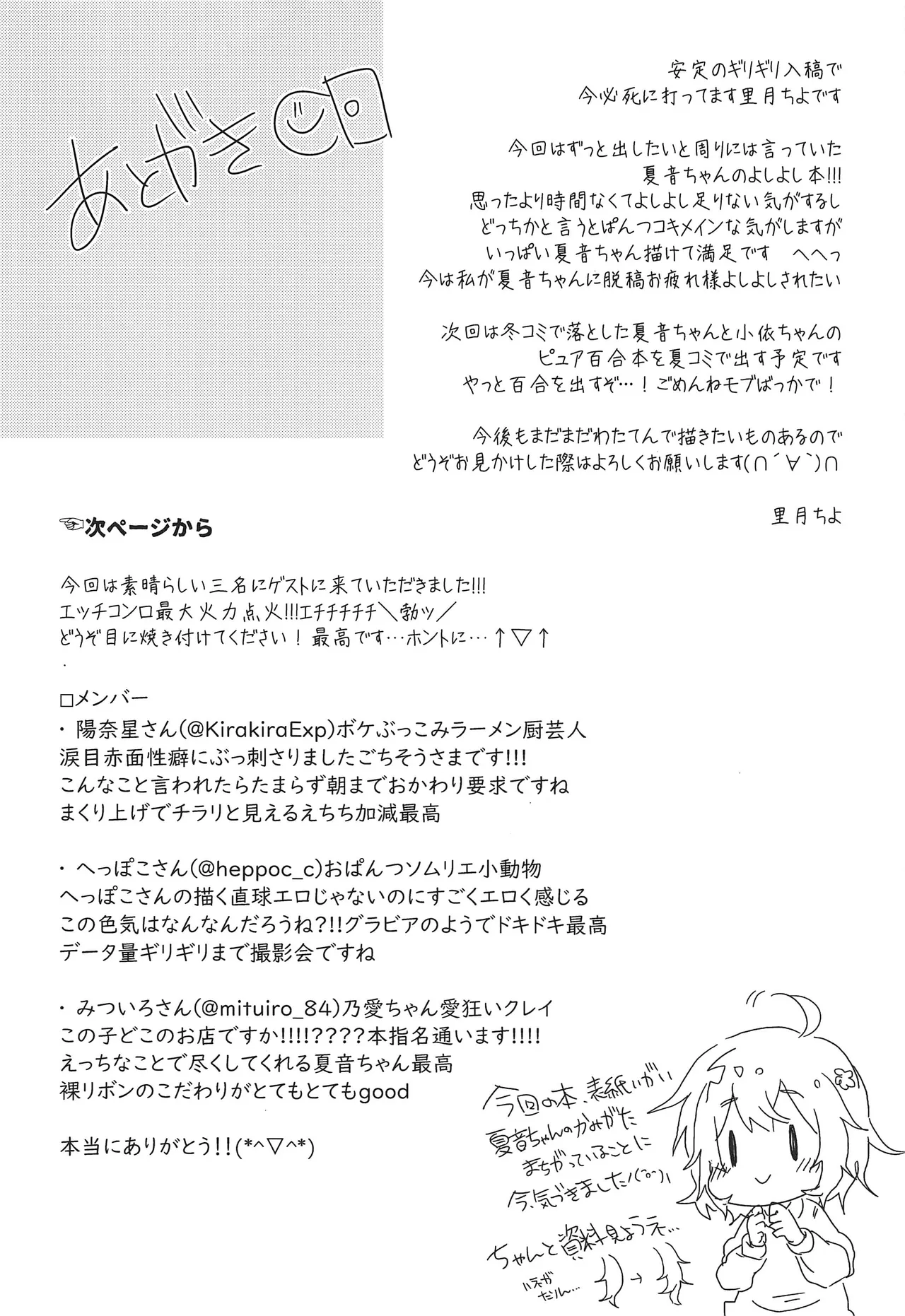 Onii-san Yoshi Yoshi |There There, Onii-san page 11 full