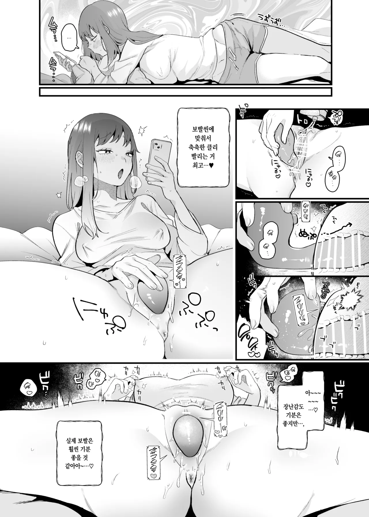 Mousou OL Kinjou-chan ~Kataomoi-chuu no Naya-kun ni Kuse Bare Shimashita~ | 망상 OL 킨죠우 짱 ~짝사랑 중인 나야 군에게 들켜버렸다~ page 4 full