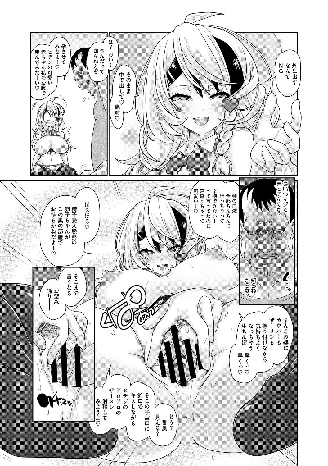 Yurubitch page 12 full