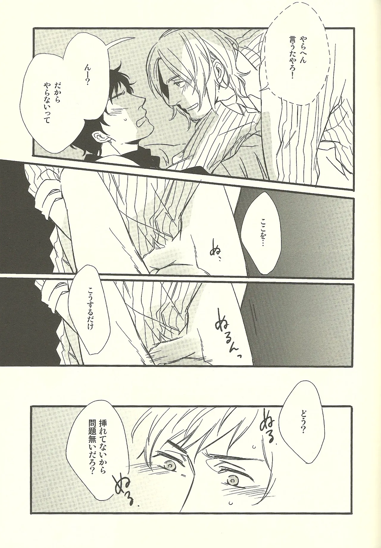 Suimin Daha page 10 full