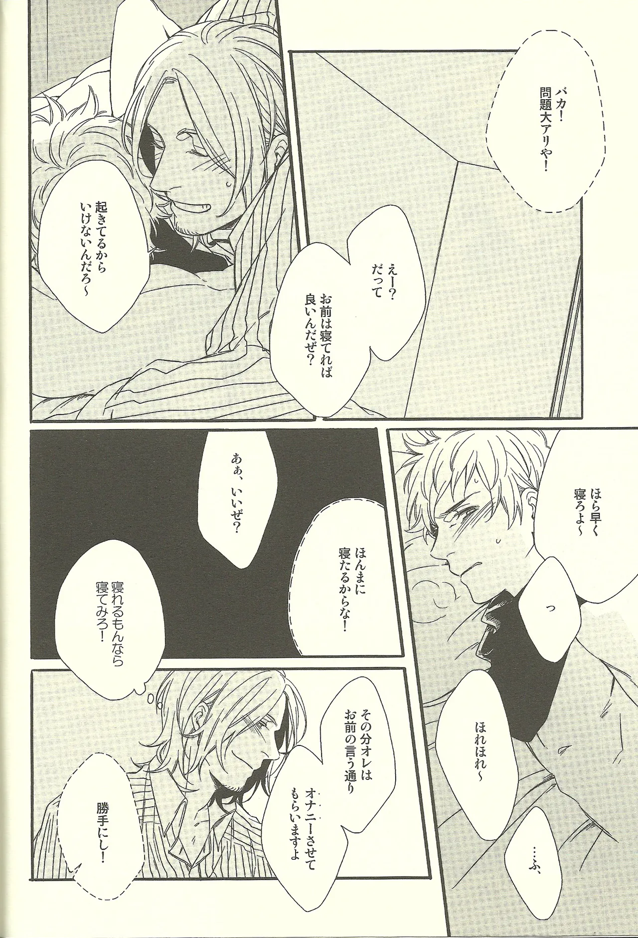 Suimin Daha page 11 full