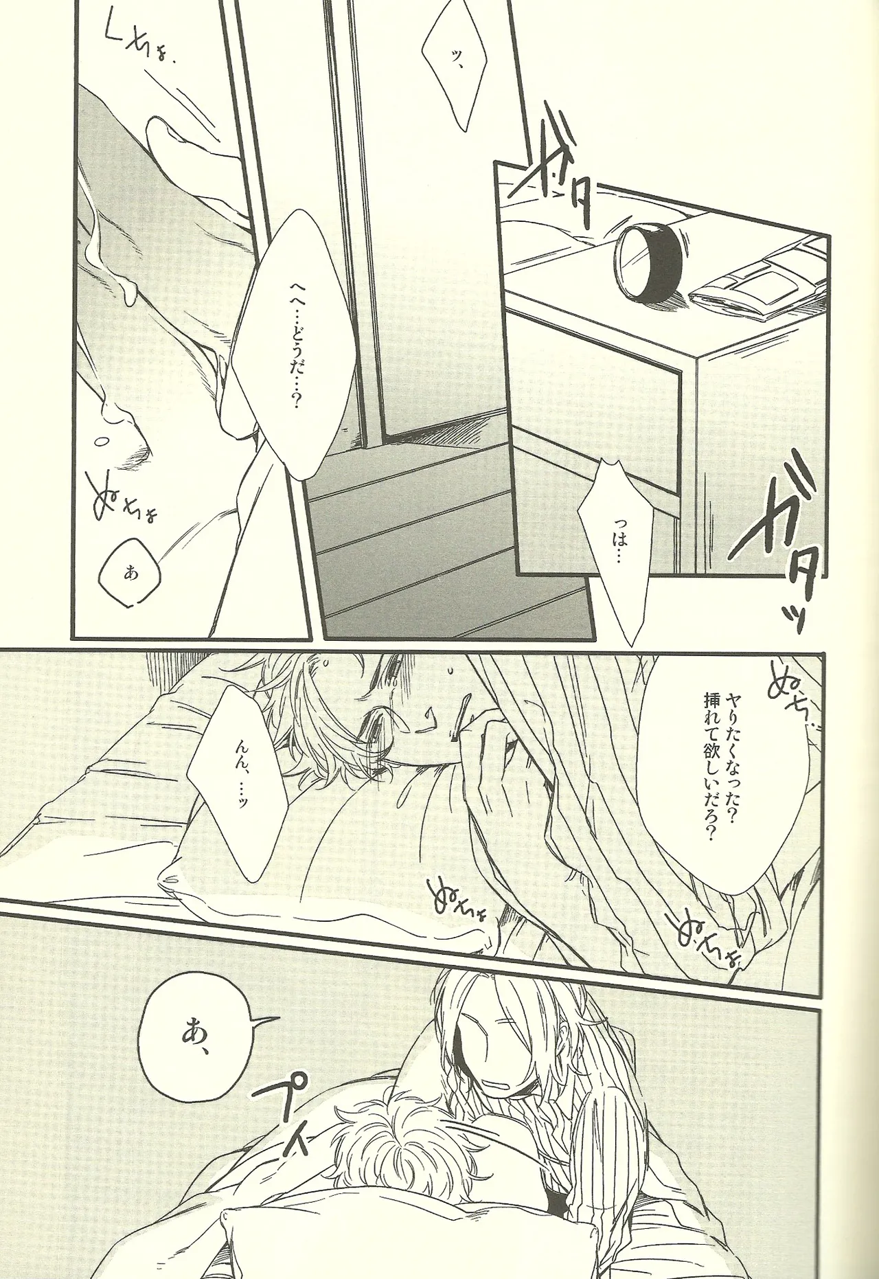 Suimin Daha page 12 full