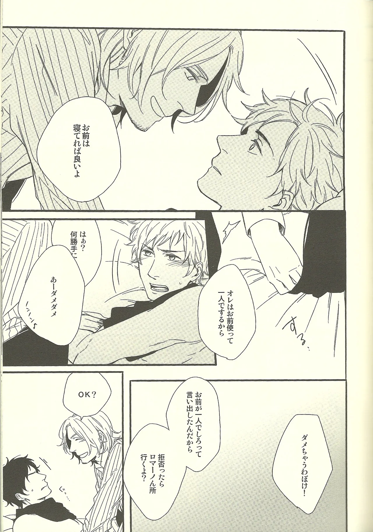Suimin Daha page 6 full