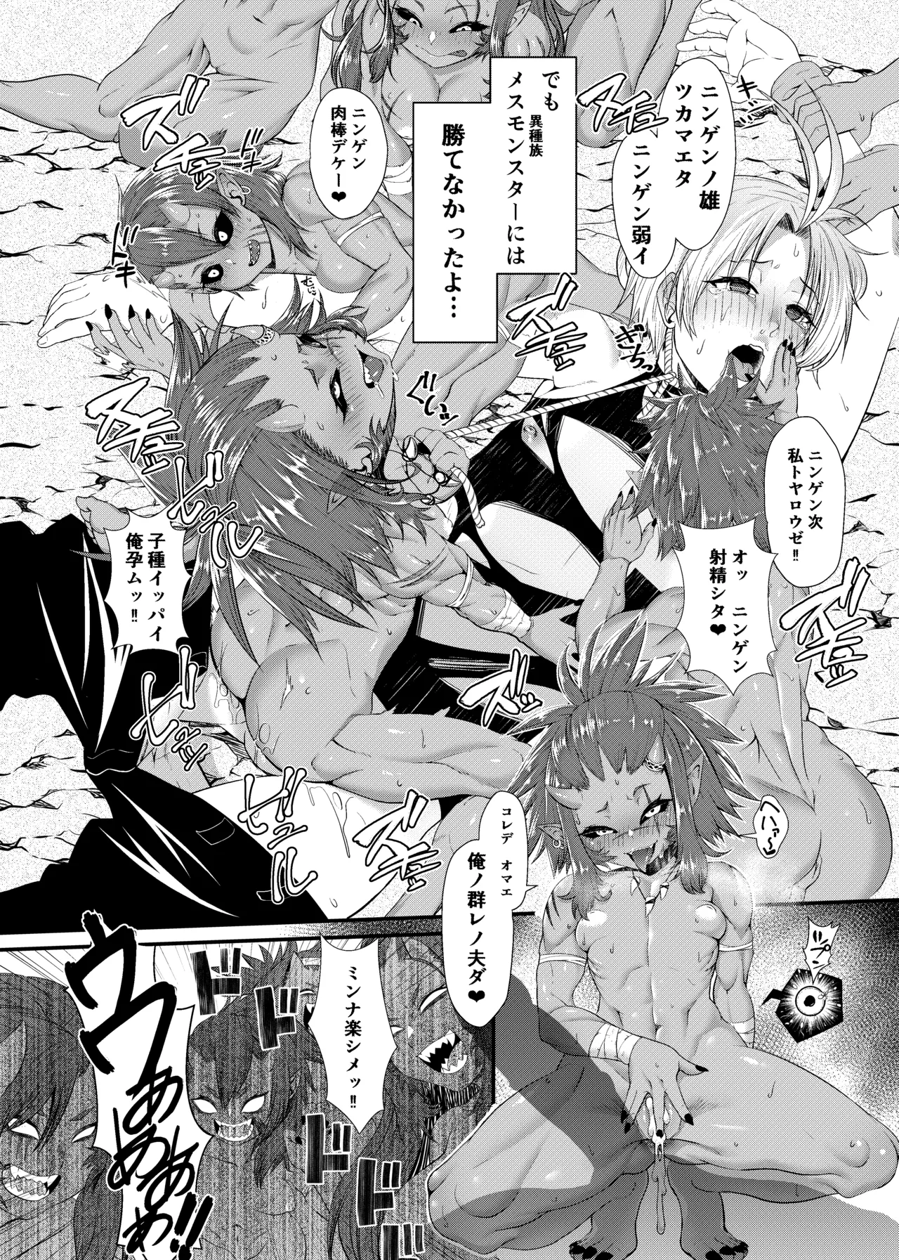 "Isekai Bad End" Ch 1-4 page 2 full