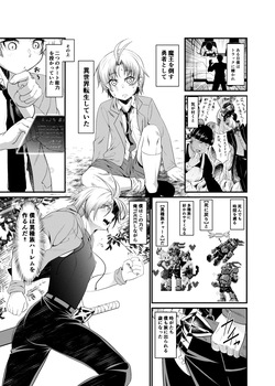 "Isekai Bad End" Ch 1-4