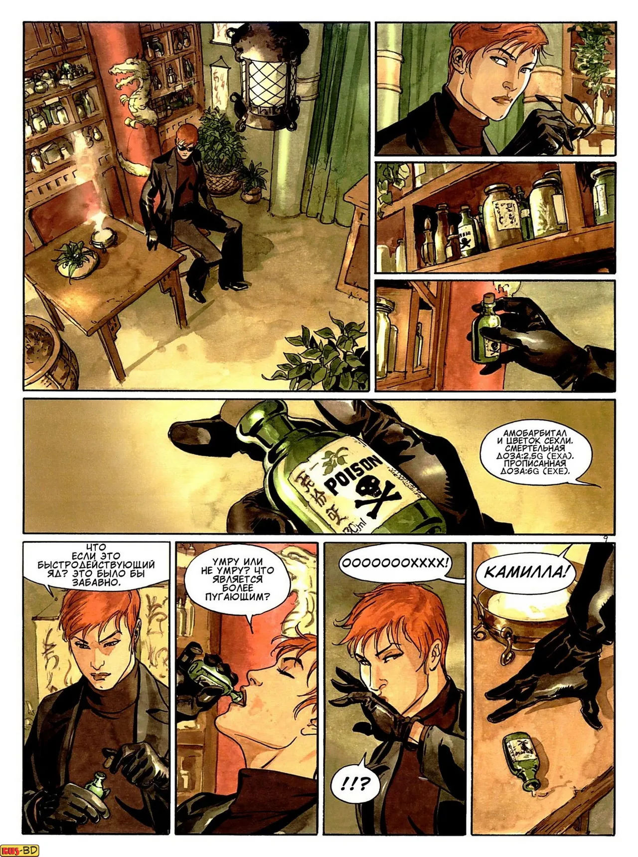 Хищники IV page 11 full