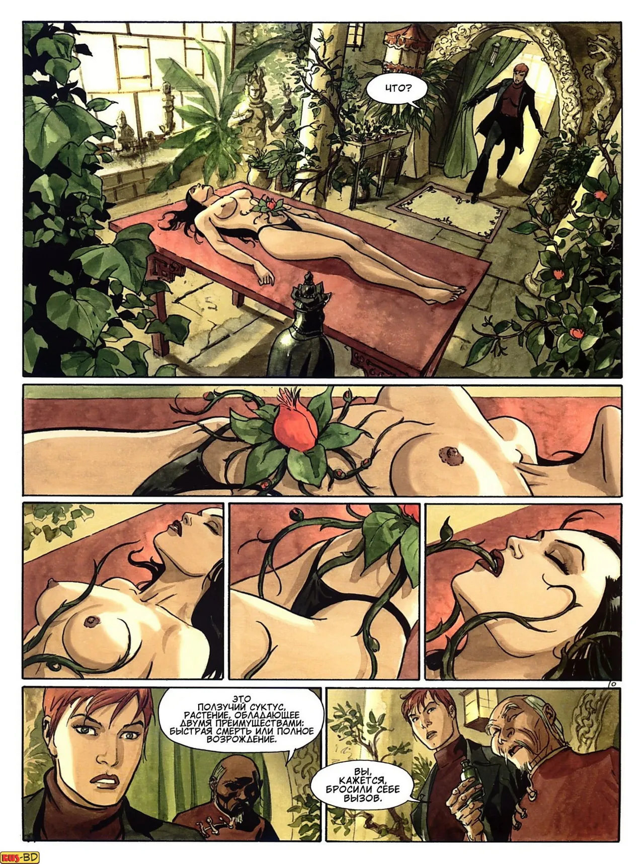 Хищники IV page 12 full