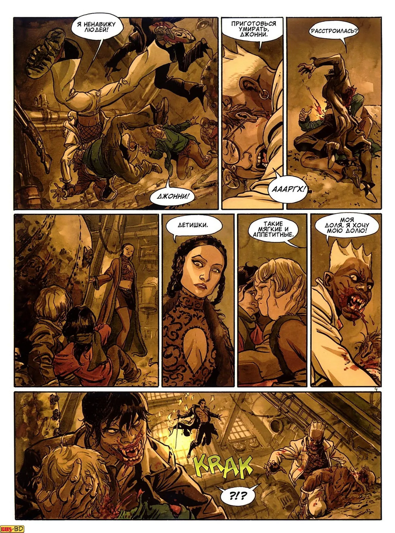 Хищники IV page 6 full