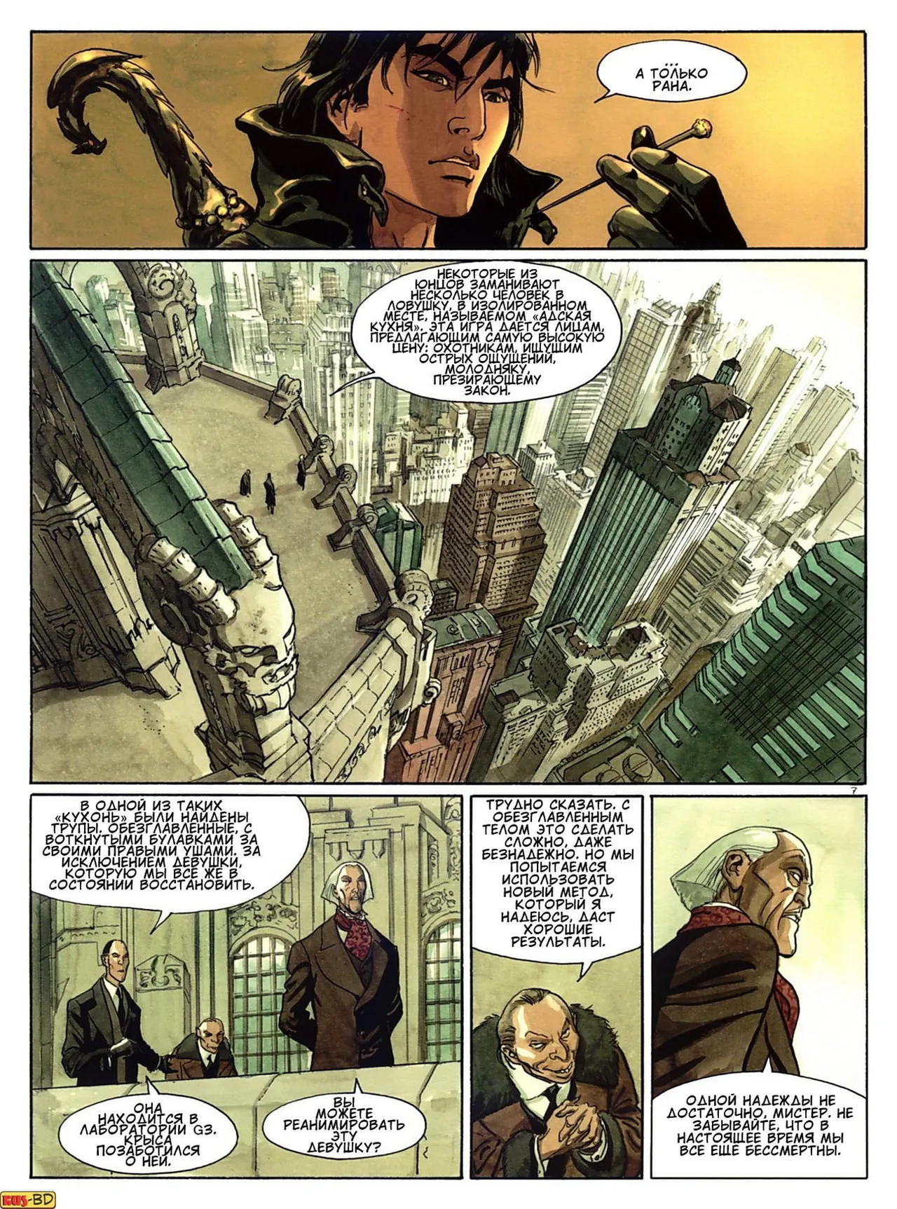 Хищники IV page 9 full