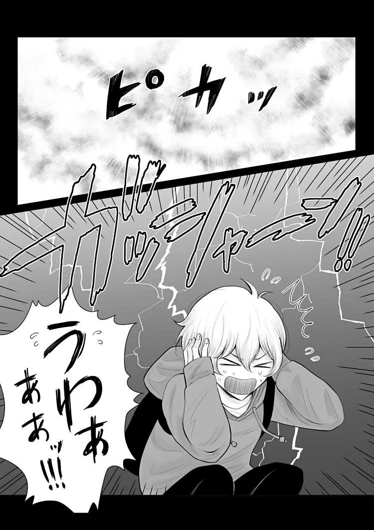 ayashino yakata 1 page 5 full