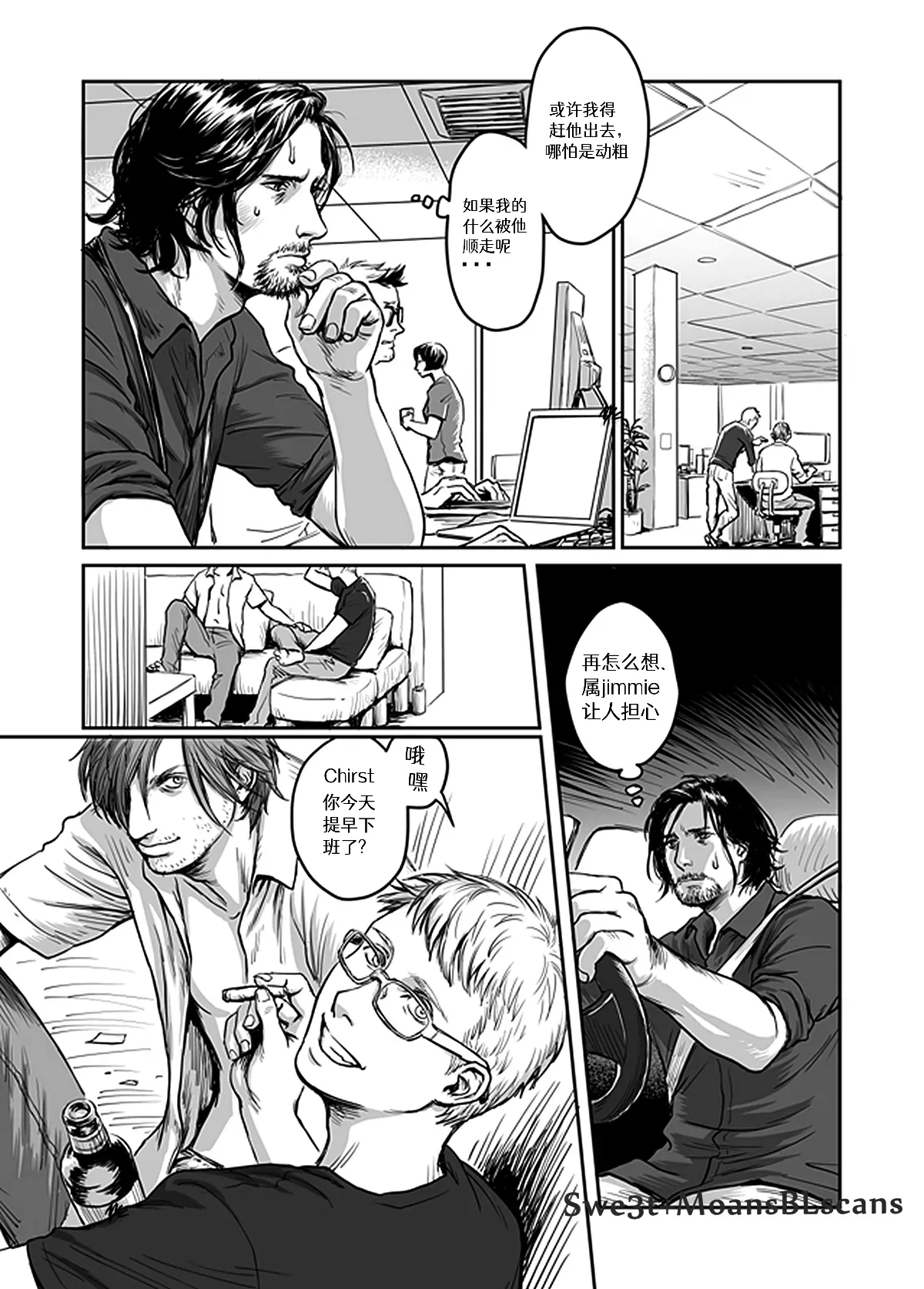 Kiseki to Amedama （玉碎瓦全） page 11 full