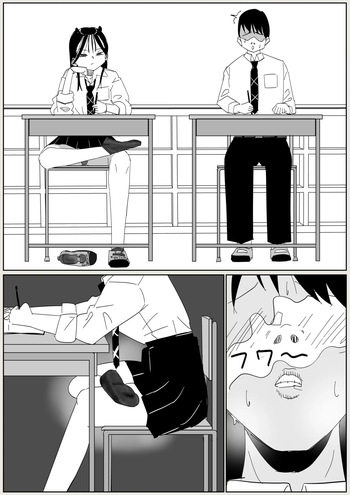 [Sockshop / ヤバい靴下屋さん] 同級生にくさい靴下を買わされる cover