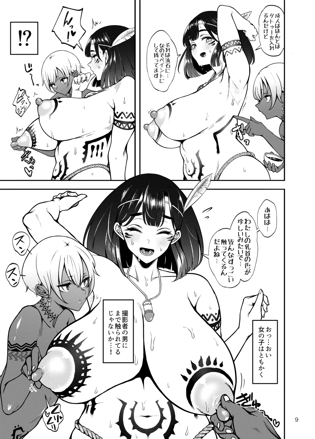 Buzoku NTR ̄ boku no tsuma ga Minamitaiheiyō no kotō ni kurasu rinri-kan 0 razoku no ichiin ni naru made no kiroku ̄ page 10 full