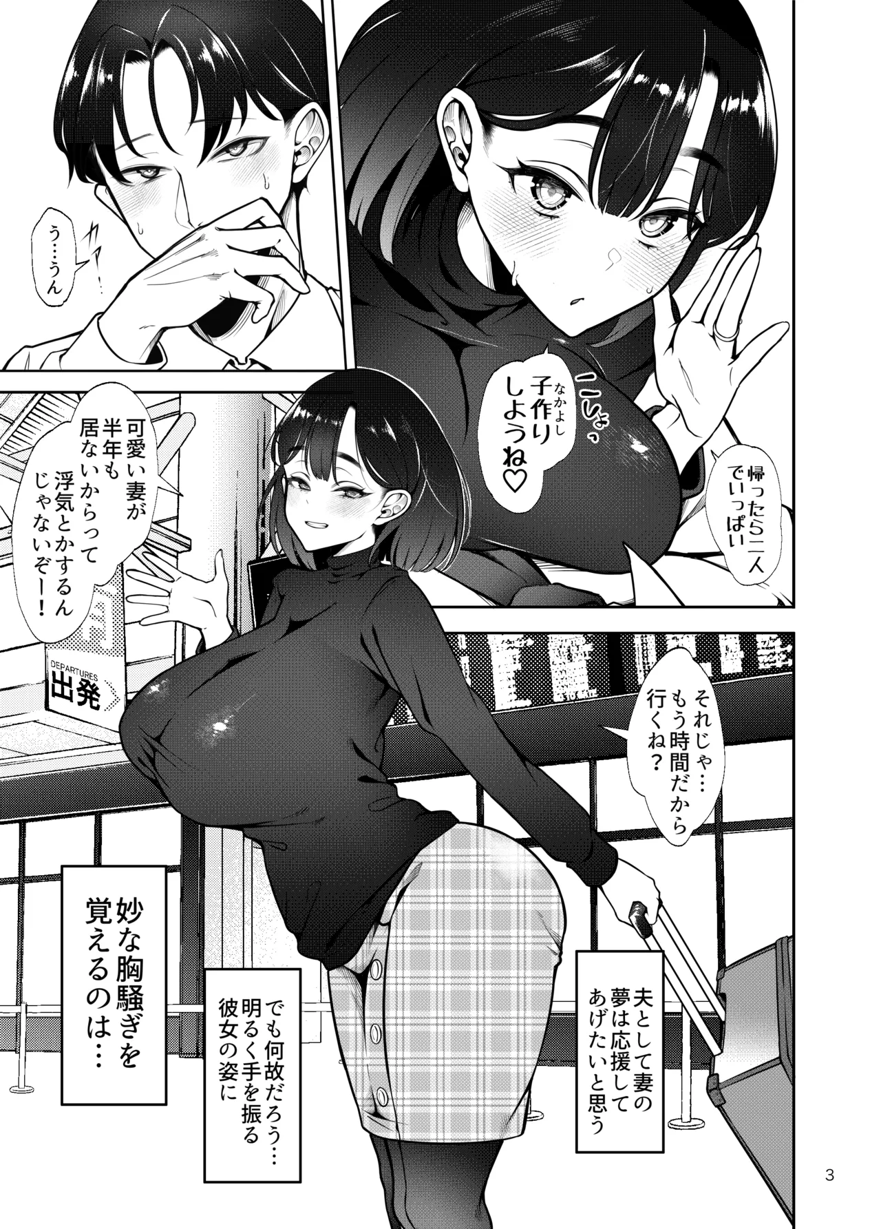 Buzoku NTR ̄ boku no tsuma ga Minamitaiheiyō no kotō ni kurasu rinri-kan 0 razoku no ichiin ni naru made no kiroku ̄ page 4 full