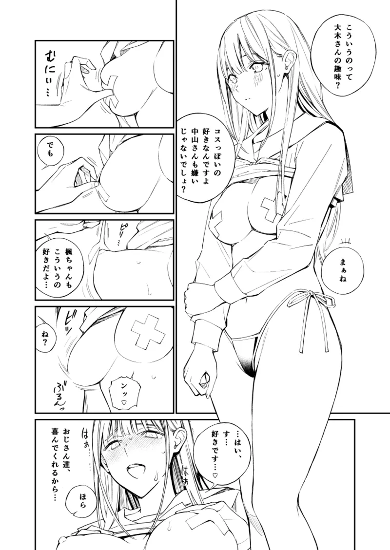 おまけ 線画 page 1 full