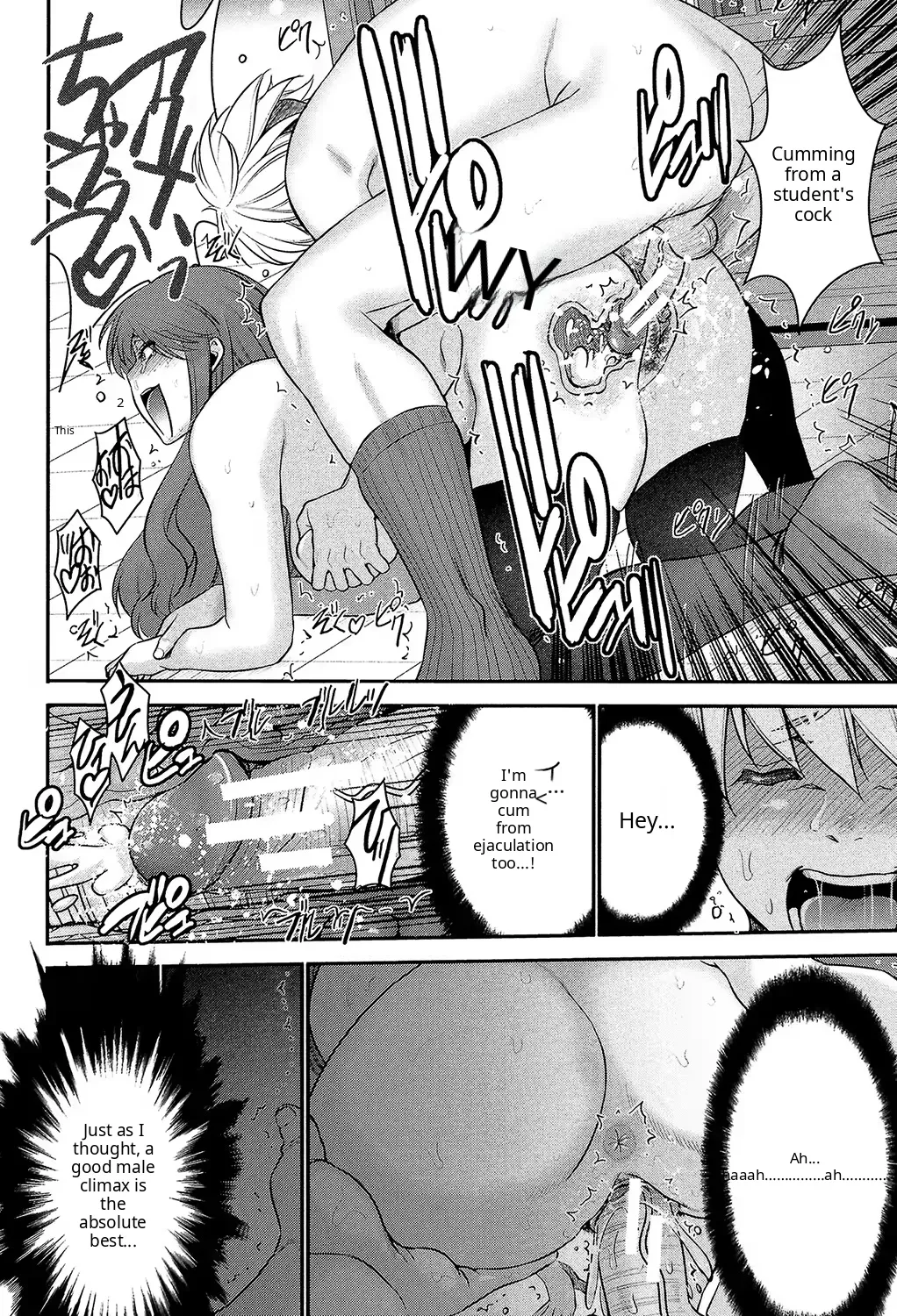Ane Tsuki   ch 3? page 6 full