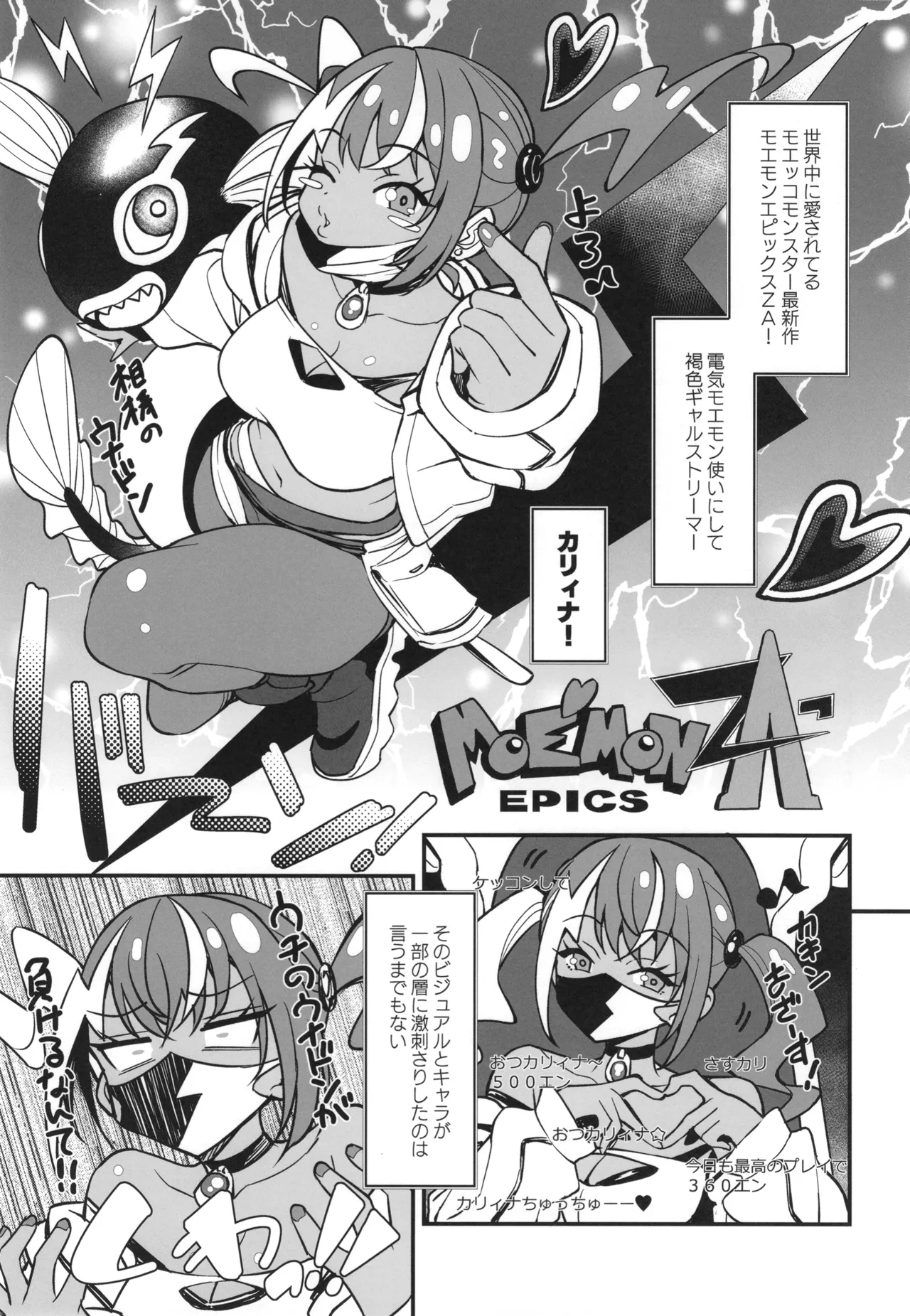 Sukebe Gal no Cosplayer to Offpako Shiteru Hanashi 2 page 4 full