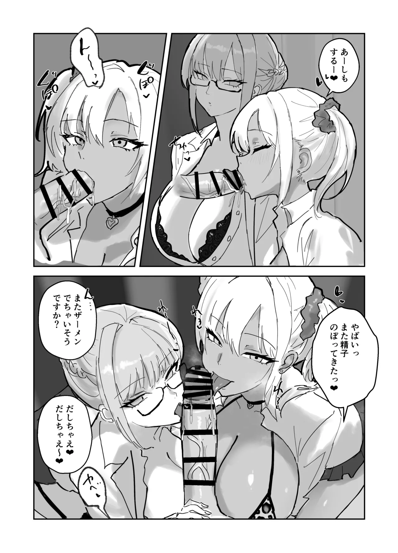 Harem Gakuen no Hokenshitsu Jijou! page 12 full