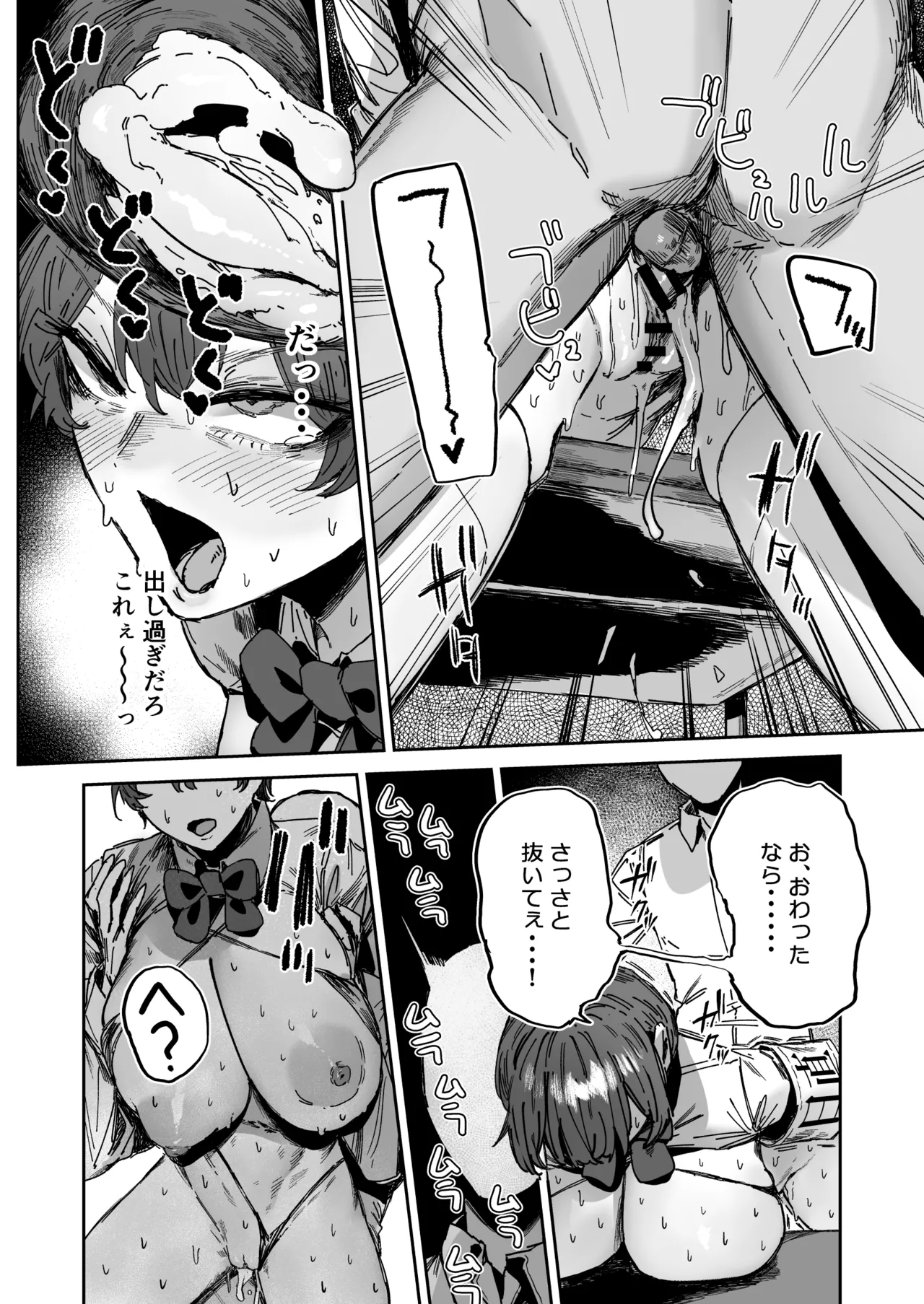 ［シグノマンダラメンドくさがりダウナーギャルが雑ハメ性処理させてくれる話 page 4 full