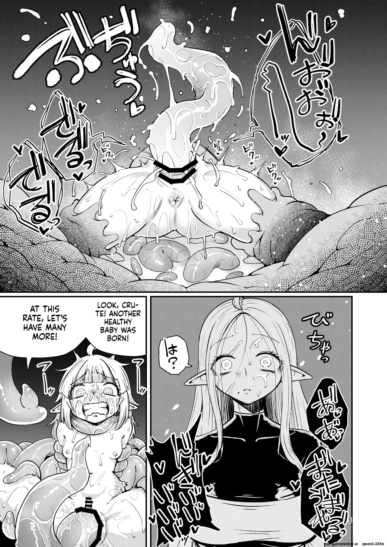 Naedoko no Doukutsu 2 page 4 full