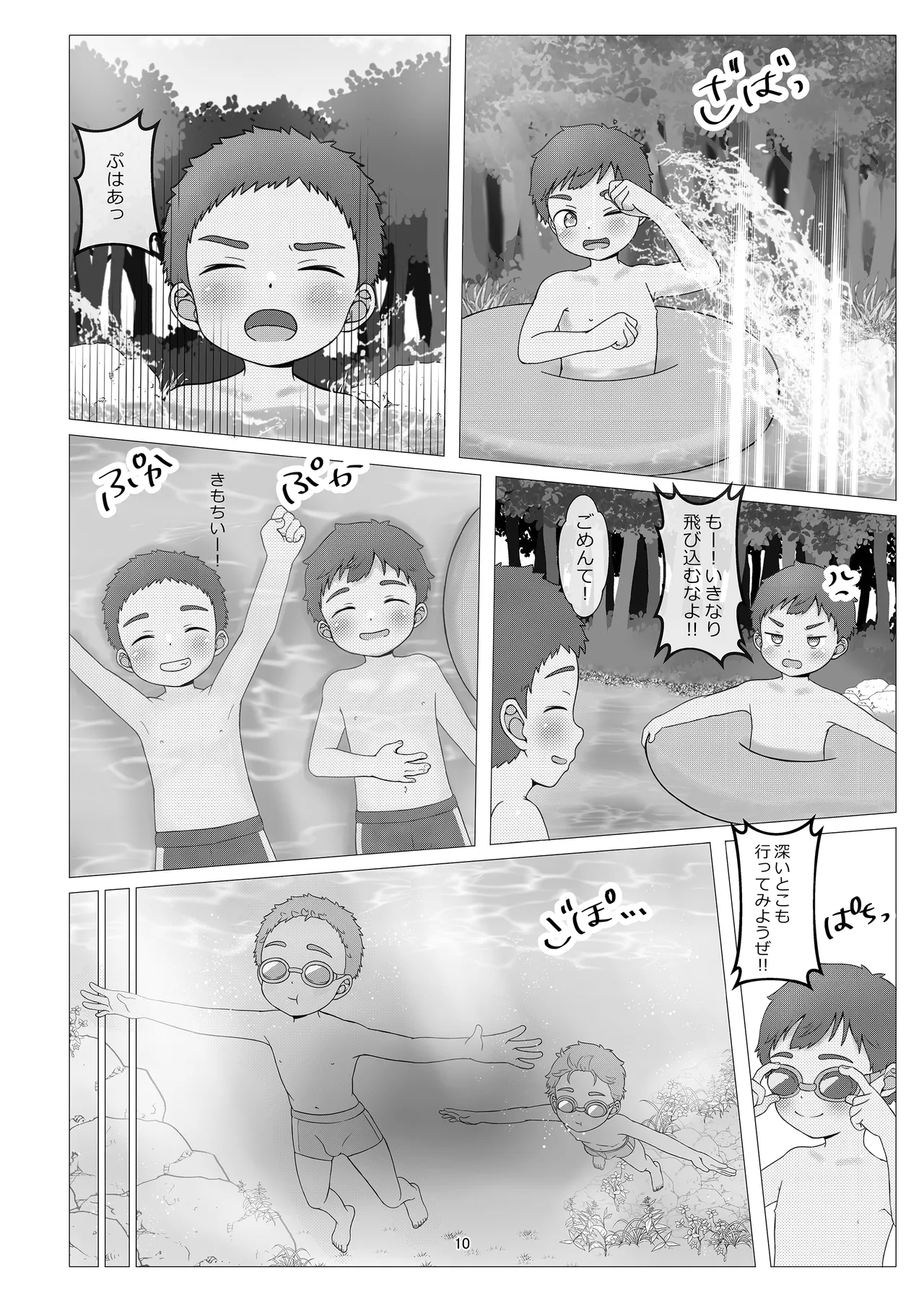 SummerMemory - himitsu no Natsu Yasumi - page 10 full
