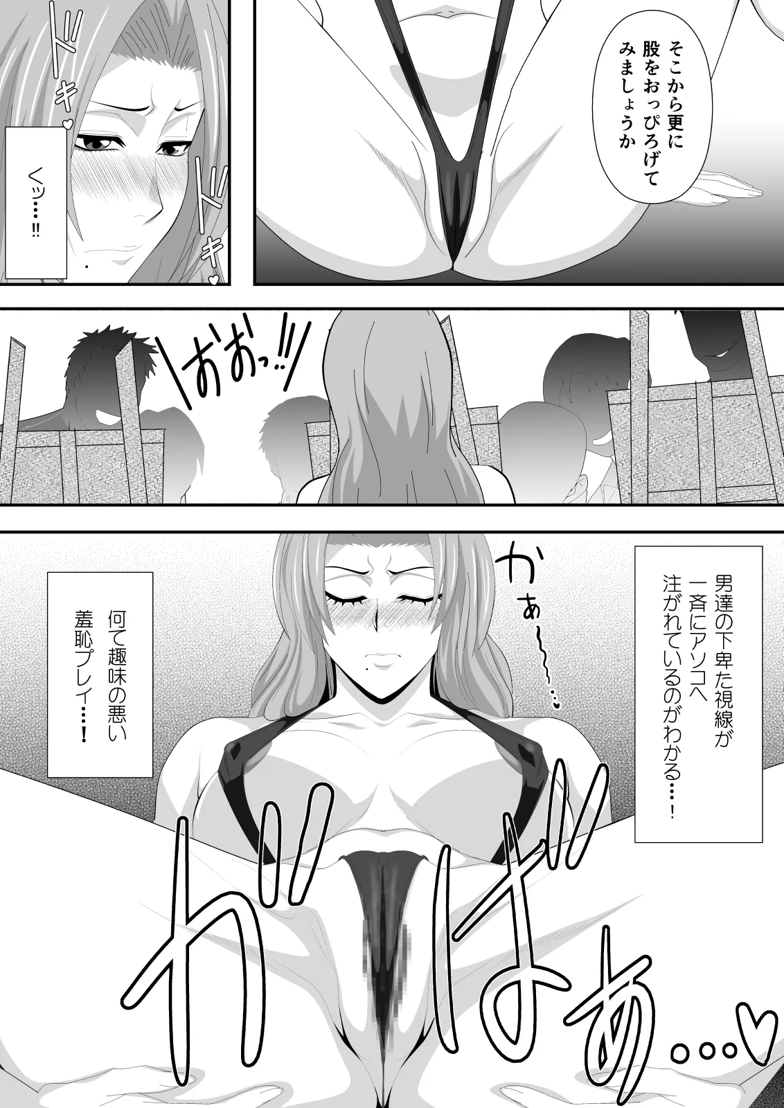Buck-Chichi! Volume 2 page 11 full